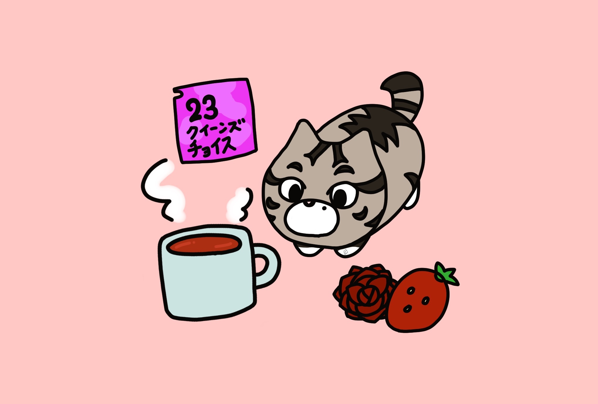 アドベントティー2024_23日目