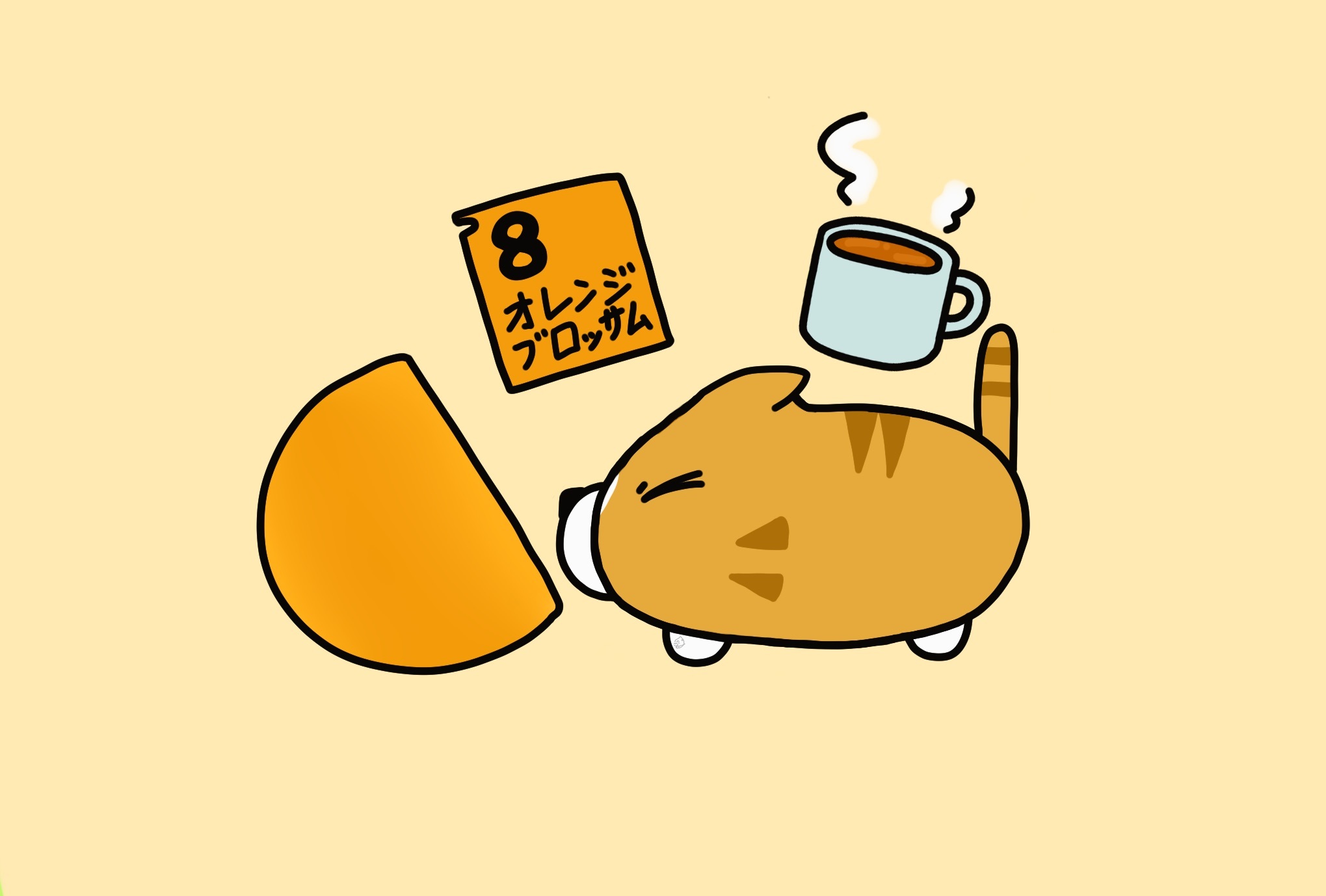 アドベントティー2024_8日目